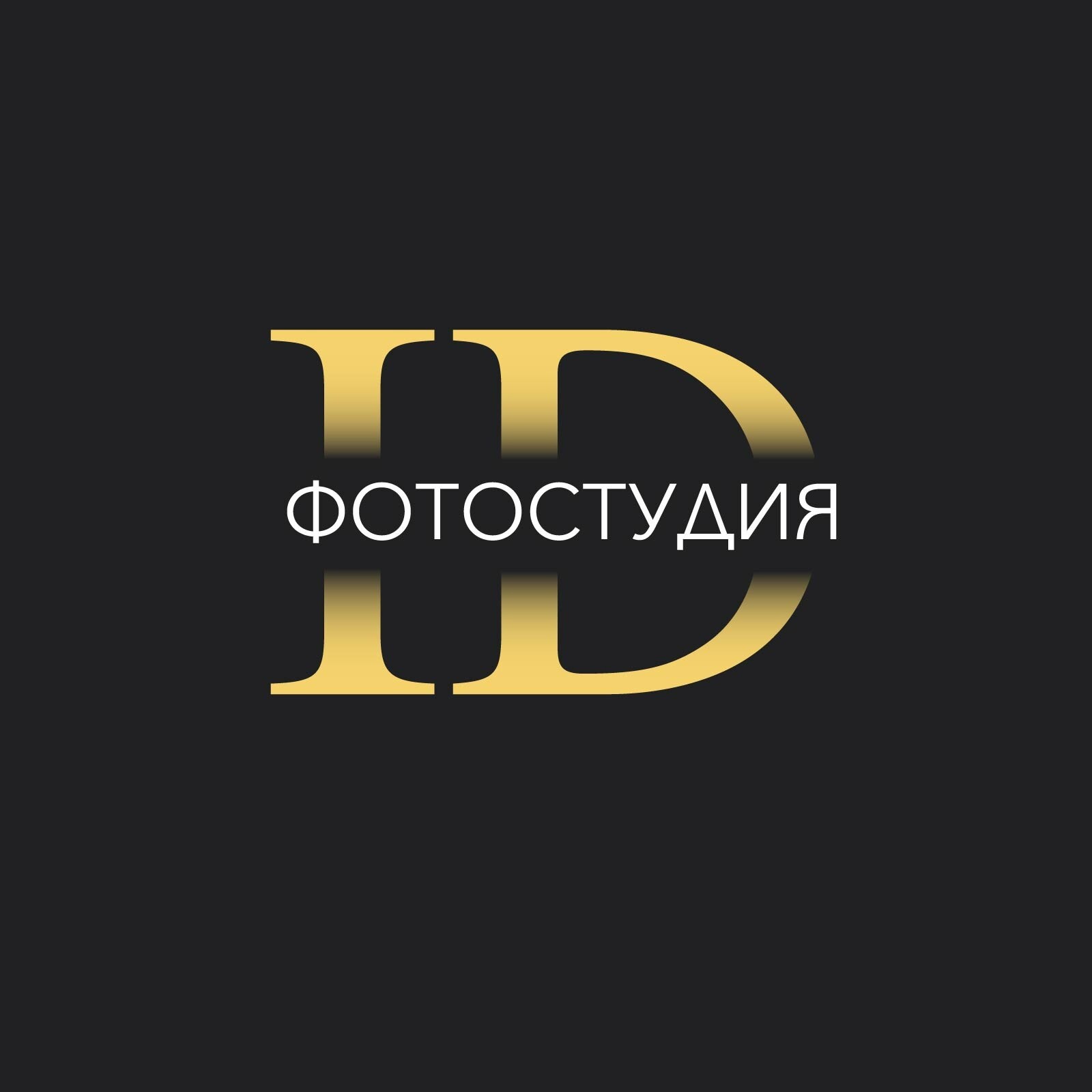 Фотостудия ID