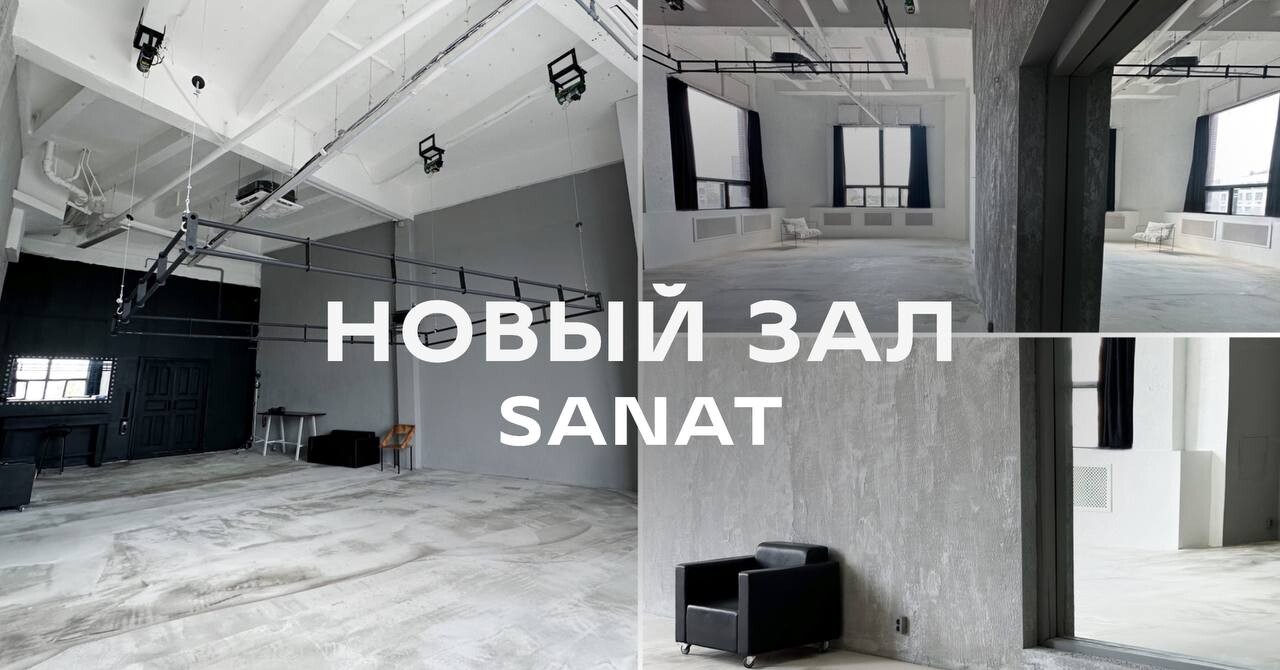 WE-CAMPUS (QWEEX Электрозаводская), SANAT